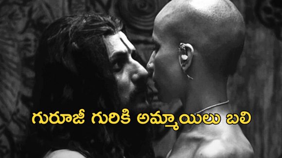 OTT Movie : అయ్య బాబోయ్… అమ్మాయిలు ఆ విద్య నేర్చుకోవాలంటే ఇతనితో ఏకాంతంగా… ఈ హర్రర్ మూవీలో ఆ సీన్లే హైలెట్
