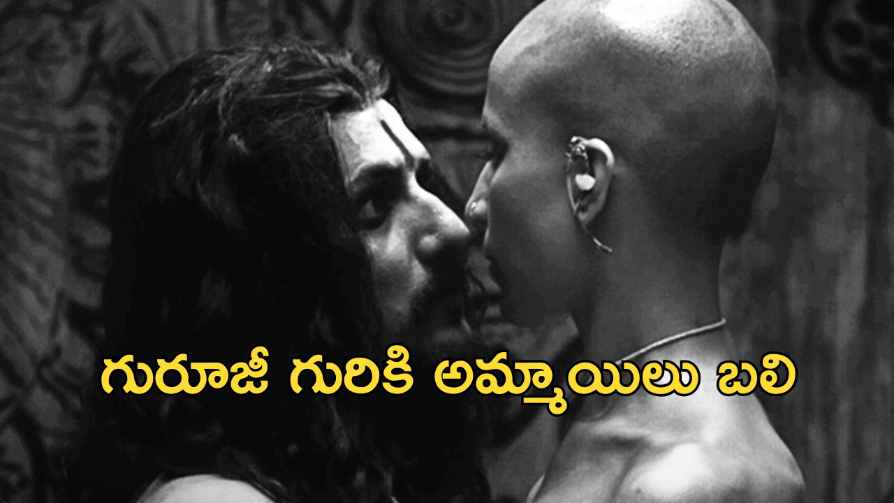 OTT Movie : అయ్య బాబోయ్… అమ్మాయిలు ఆ విద్య నేర్చుకోవాలంటే ఇతనితో ఏకాంతంగా… ఈ హర్రర్ మూవీలో ఆ సీన్లే హైలెట్