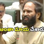 Uttam Kumar Reddy: లక్ష కోట్లు ఖర్చు.. కానీ నీళ్లు సముద్రంలో.. అసెంబ్లీలో ఉత్తమ్ సెటైర్!