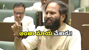 Uttam Kumar Reddy: లక్ష కోట్లు ఖర్చు.. కానీ నీళ్లు సముద్రంలో.. అసెంబ్లీలో ఉత్తమ్ సెటైర్!