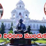 Assembly sessions: తెలంగాణ అసెంబ్లీ సమావేశాలు.. కాళేశ్వరం రిపోర్టుపై ప్రత్యేక చర్చ?