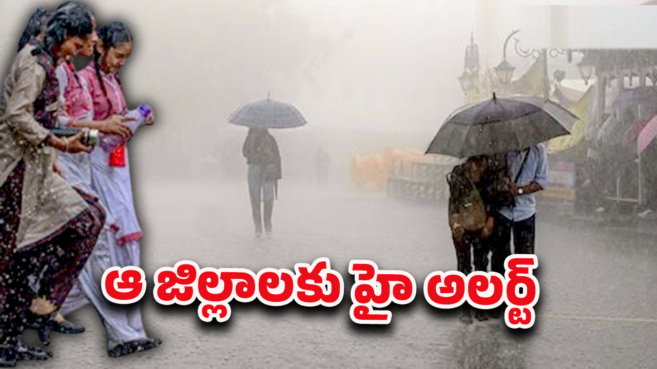 TG Heavy Rains: తెలంగాణ ఐదు రోజులు భారీ వర్షాలు.. బయటకు వెళ్లొద్దు