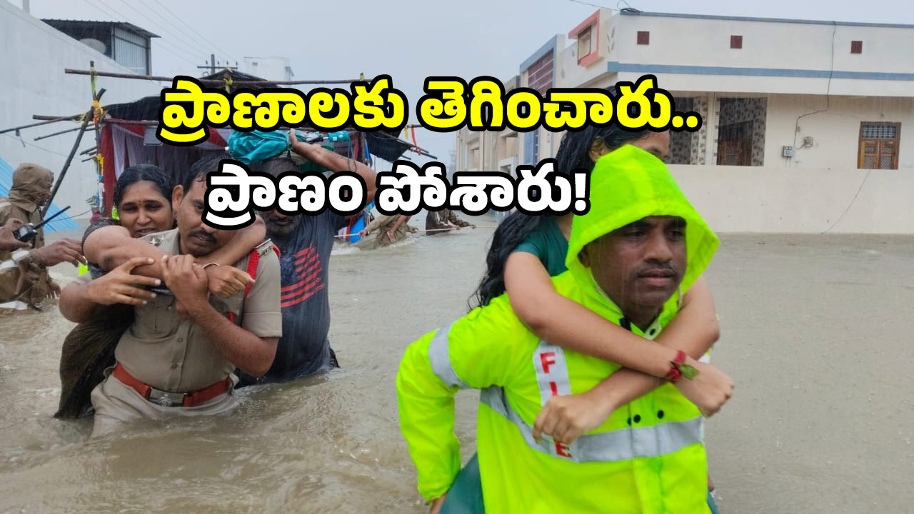 Telangana floods: 48 గంటల్లో 1,646 ప్రాణాలు సేఫ్.. ఈ అధికారులకు సెల్యూట్ కొట్టాల్సిందే!
