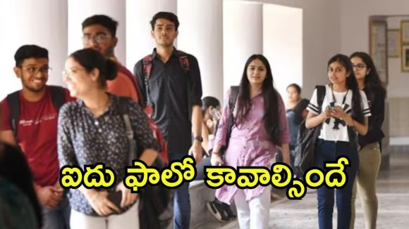 Telangana Govt: ఇంజనీరింగ్ ఫీజుల పెంపు.. తెలంగాణ ప్రభుత్వం కొత్త రూల్స్, ఏది తగ్గినా నో ఛాన్స్
