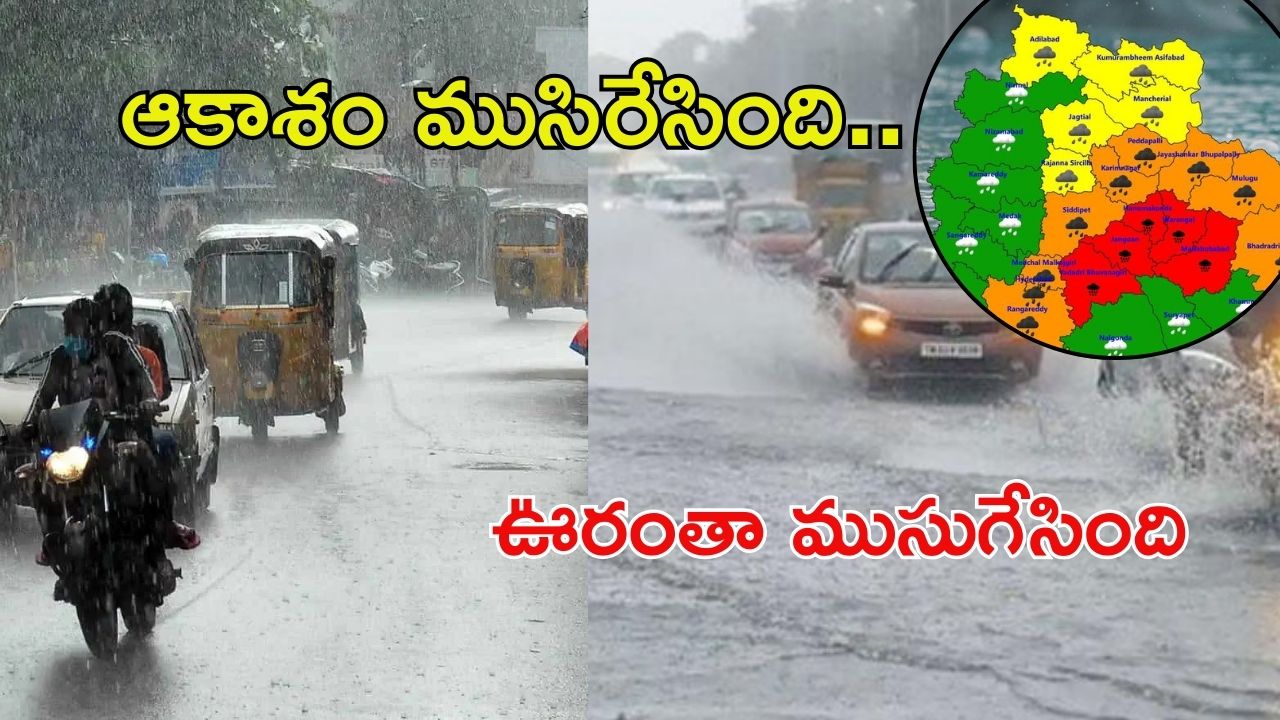 Telangana Rains: వర్షాల ఎఫెక్ట్.. ఈ ఐదు జిల్లాల్లో స్కూళ్లకు సెలవులు