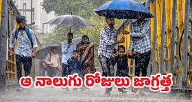 Telangana rains: మళ్ళీ ముంచెత్తనున్న వర్షాలు.. ఆగస్టు 14 నుండి 17 వరకు జాగ్రత్త!