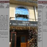 Telugu Film Chamber: దయచేసి టికెట్ల రేట్లు పెంచొద్దు…  వేడుకున్న థియేటర్ యాజమానుల సంఘం!
