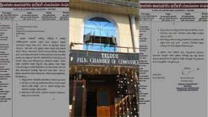 Telugu Film Chamber: దయచేసి టికెట్ల రేట్లు పెంచొద్దు…  వేడుకున్న థియేటర్ యాజమానుల సంఘం!