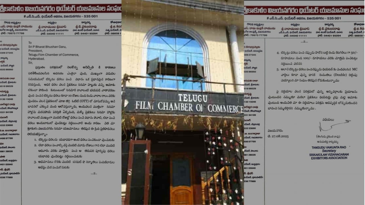 Telugu Film Chamber: దయచేసి టికెట్ల రేట్లు పెంచొద్దు…  వేడుకున్న థియేటర్ యాజమానుల సంఘం!