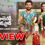 Mothevari Love Story Review : మోతెవరి లవ్ స్టోరీ రివ్యూ… లవ్ స్టోరీలో ఆస్తుల రచ్చ