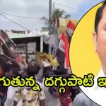 Anantapur News: దగ్గుపాటి ఆఫీస్ వద్ద టెన్షన్.. ముట్టడికి జూనియర్ ఫ్యాన్స్, చెదరగొట్టిన పోలీసులు