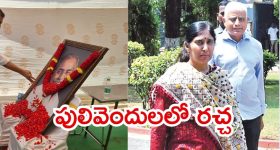 Pulivendula: పులివెందులలో హై టెన్షన్.. వివేకానంద పుట్టిన రోజు, సునీత సంచలన వ్యాఖ్యలు