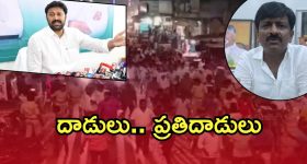 Pulivendula Tensions: బైపోల్ వేళ పులివెందులలో టెన్షన్.. టీడీపీ-వైసీపీ కార్యకర్తల మధ్య దాడులు