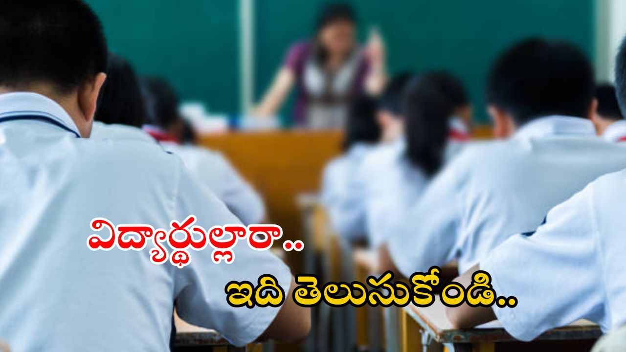 Tenth Exams: టెన్త్ పరీక్షలపై ప్రభుత్వం కీలక నిర్ణయం.. ఇక ఆ పద్ధతిలోనే..?