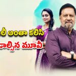 OTT Movie : ముగ్గురూ ఆడపిల్లలే… అన్నీ తానై చూసుకునే తండ్రికి అనుకోని కష్టం… 30 నిమిషాల ఎమోషనల్ ఫ్యామిలీ ఎంటర్టైనర్