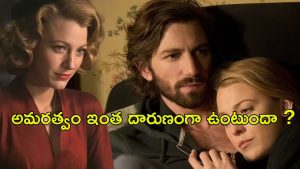 OTT Movie : వయసు పెరగదు, కోరిక ఆగదు … ప్రేమించిన వాళ్లంతా కళ్ళముందే … ఇది మామూలు కథ కాదు