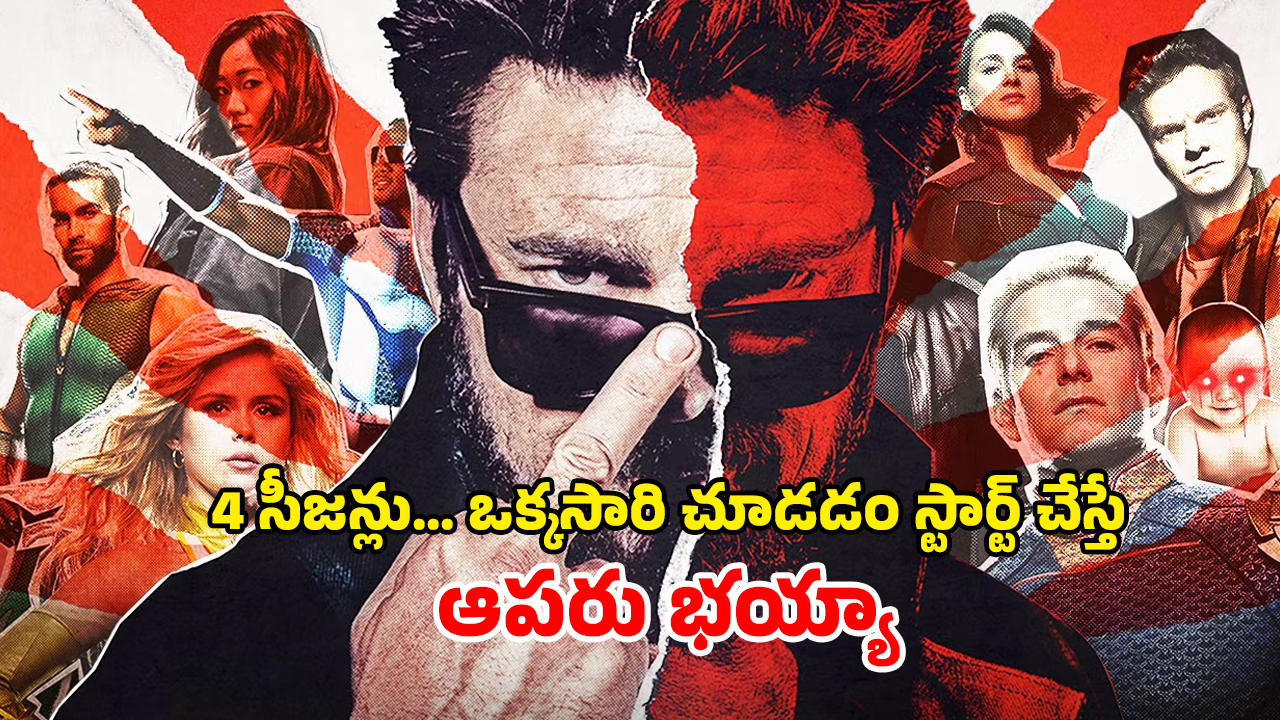 OTT Movie : IMDbలో 8.6 రేటింగ్… ‘సేక్రెడ్ గేమ్స్’ను మించిన ఉత్కంఠ… సీట్ ఎడ్జ్ థ్రిల్లర్