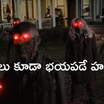 OTT Movie : అర్ధరాత్రి హఠాత్తుగా ఊడిపడే దెయ్యాలు… రక్తం ఏరులై పారే పండగ… చిన్న పిల్లలతో చూడకూడని మూవీ