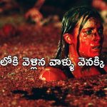 OTT Movie : ఆరుగురు అమ్మాయిల అడ్వంచర్… కేవ్ లో కేక పెట్టించే హర్రర్ సీన్స్… సీట్ ఎడ్జ్ థ్రిల్లర్