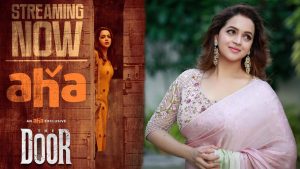 The Door OTT: సుమారు ఐదు నెలల తర్వాత ఓటీటీకి వచ్చేసిన భావన మూవీ.. స్ట్రీమింగ్‌ ఎక్కడంటే!