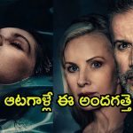OTT Movie : స్విమ్మింగ్ పూల్ లో శవం… బర్త్ డే రోజు దిమ్మతిరిగే గిఫ్ట్… ఇలాంటి సర్ప్రైజ్ ఇస్తే డైరెక్ట్ గా పరలోకానికే