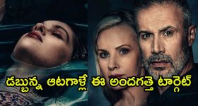 OTT Movie : స్విమ్మింగ్ పూల్ లో శవం... బర్త్ డే రోజు దిమ్మతిరిగే గిఫ్ట్... ఇలాంటి సర్ప్రైజ్ ఇస్తే డైరెక్ట్ గా పరలోకానికే