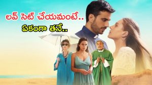 OTT Movie: తనకు లవర్‌ ఉన్నా సరే.. ఫ్రెండ్ ప్రేమించే వ్యక్తితో పాడు పనులు చేసే అమ్మాయి, చివరికి..