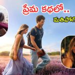 OTT Movie: ప్రేమించి.. ఆ పని కానిచ్చి మాయమైపోయే అపరిచితుడు.. ఈ మూవీ తెలుగులోనూ ఉంది