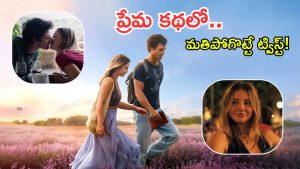 OTT Movie: ప్రేమించి.. ఆ పని కానిచ్చి మాయమైపోయే అపరిచితుడు.. ఈ మూవీ తెలుగులోనూ ఉంది