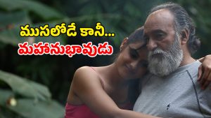 OTT Movie :  పడుచు పిల్లతో పాడు పనులు… కల్లోనూ అదే యావ… మస్ట్ వాచ్ మలయాళ కాంట్రవర్సీ డ్రామా