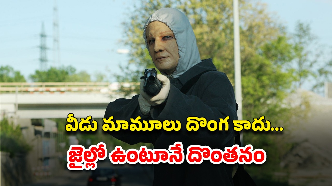 OTT Movie : రోజుకో బ్యాంక్ కొల్లగొట్టే థీఫ్… సినిమా అంతా పరుగో పరుగు… మెంటలెక్కించే హీస్ట్ థ్రిల్లర్