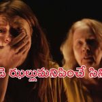OTT Movie : భర్తపై భార్య అరాచకం … కూతురు అంతకు మించి … ఆత్మని కూడా వదలకుండా …
