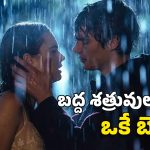 OTT Movie: ఒకే ఇంటికి దత్తతకు వెళ్లి.. అలాంటి పనులు చేసే జంట.. చివరికి ఊహించని ట్విస్ట్
