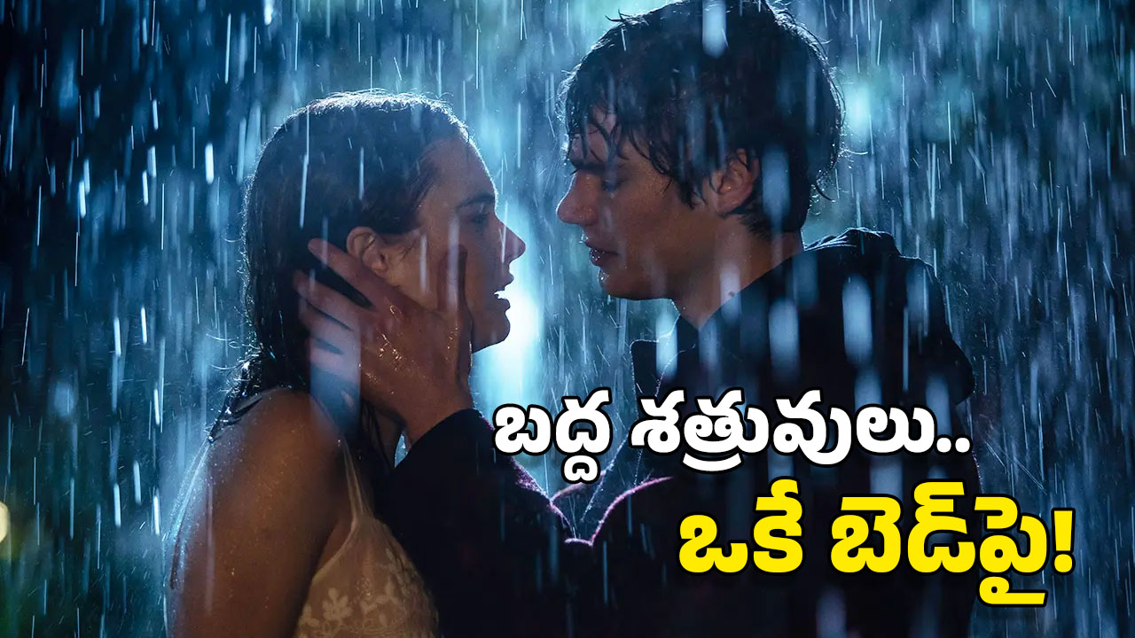 OTT Movie: ఒకే ఇంటికి దత్తతకు వెళ్లి.. అలాంటి పనులు చేసే జంట.. చివరికి ఊహించని ట్విస్ట్