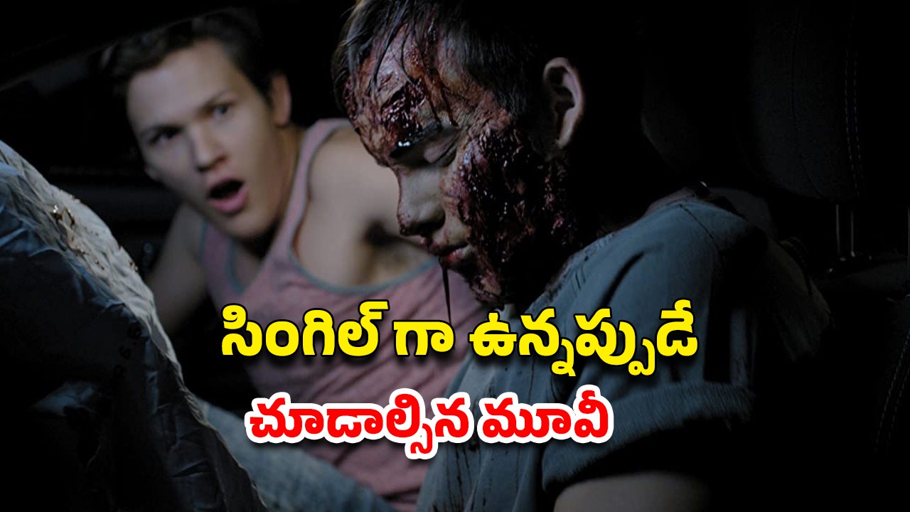 OTT Movie : అమ్మాయిలతో ఆటగాడి అరాచకం… మంత్రాలతో మెంటల్ పనులు… ఇయర్ ఫోన్స్ మర్చిపోవద్దు మావా