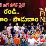 The Big Folk Night 2025 : ఎల్బీ స్టేడియంలో జానపదాల ఝల్లు.. ‘బిగ్ టీవీ’ ఆధ్వర్యంలో లైవ్ ఫోక్ మ్యూజికల్ నైట్ నేడే!