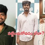 Film industry: హిట్ కొట్టినా.. ఈ డైరెక్టర్స్ ని పట్టించుకోవడం లేదా..కారణం?