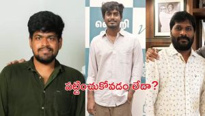 Film industry: హిట్ కొట్టినా.. ఈ డైరెక్టర్స్ ని పట్టించుకోవడం లేదా..కారణం?