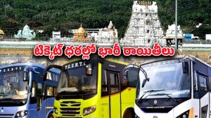Hyderabad to Tirupati Bus: తిరుపతి భక్తులకు టీజీఎస్‌ఆర్టీసీ బంపర్ ఆఫర్.. డబుల్ హ్యాపీ గ్యారంటీ