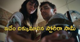 OTT Movie : మనుషుల్ని అతుక్కుపోయేలా చేసే శాపం... రోమాలు నిక్కబొడుకునే సీన్లు... తినేటప్పుడు అస్సలు చూడొద్దు