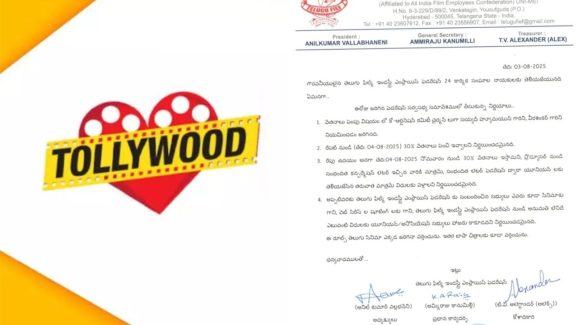 Tollywood: తెలుగు ఫిలిం ఫెడరేషన్ సంచలన నిర్ణయం… రేపటి నుంచి షూటింగ్స్ బంద్!