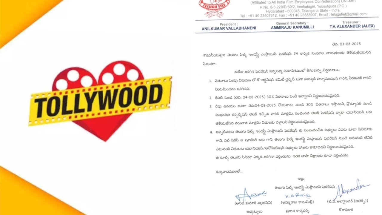 Tollywood: తెలుగు ఫిలిం ఫెడరేషన్ సంచలన నిర్ణయం… రేపటి నుంచి షూటింగ్స్ బంద్!
