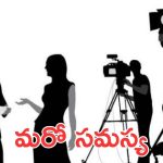 Tollywood strike: షూటింగ్స్ అయితే మొదలయ్యాయి, కానీ మరో చిక్కొచ్చి పడింది