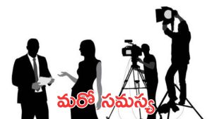 Tollywood strike: షూటింగ్స్ అయితే మొదలయ్యాయి, కానీ మరో చిక్కొచ్చి పడింది