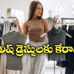 Top 6 Clothing Brands: జుడియో తరహాలోనే వీటిలో కూడా దుస్తులు చాలా చీప్, వెంటనే ట్రై చెయ్యండి!