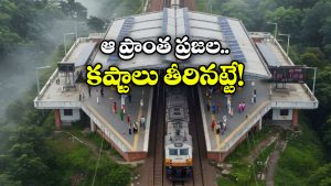 Train To Mizoram: 142 వంతెనలు, 48 సొరంగాలు.. ఐజ్వాల్‌ కు తొలి రైలు వచ్చేస్తోంది!