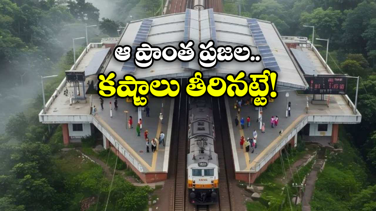 Train To Mizoram: 142 వంతెనలు, 48 సొరంగాలు.. ఐజ్వాల్‌ కు తొలి రైలు వచ్చేస్తోంది!
