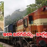 Train Viral Video: సెల్ఫీకి ప్రయత్నం.. క్షణాల్లో దొంగల బుట్టలో ఫోన్.. వీడియో వైరల్!