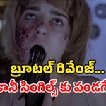OTT Movie : నలుగురమ్మాయిల రచ్చ… ఇద్దరబ్బాయిల ఎంట్రీతో ట్విస్ట్… అన్నీ అవే పాడు సీన్లు సామీ