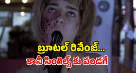 OTT Movie : నలుగురమ్మాయిల రచ్చ... ఇద్దరబ్బాయిల ఎంట్రీతో ట్విస్ట్... అన్నీ అవే పాడు సీన్లు సామీ